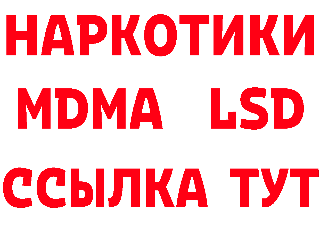 Бутират оксибутират tor площадка мега Буй