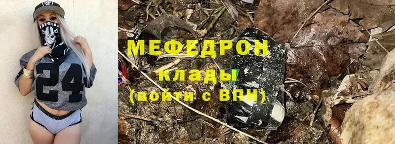 МЕФ mephedrone  закладки  Буй 